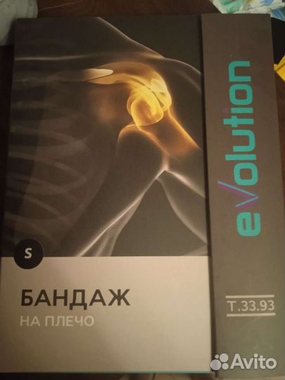 Бандаж для плечевого сустава