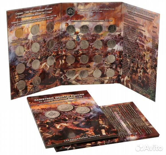 Набор монет 