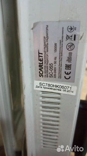 Масляный обогреватель бу