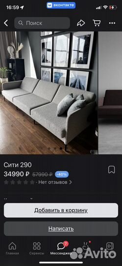 Диван раскладной новый