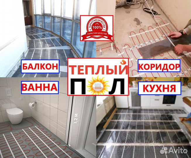 Обогрев балкона, кухни, ванны, санузла, прихожей