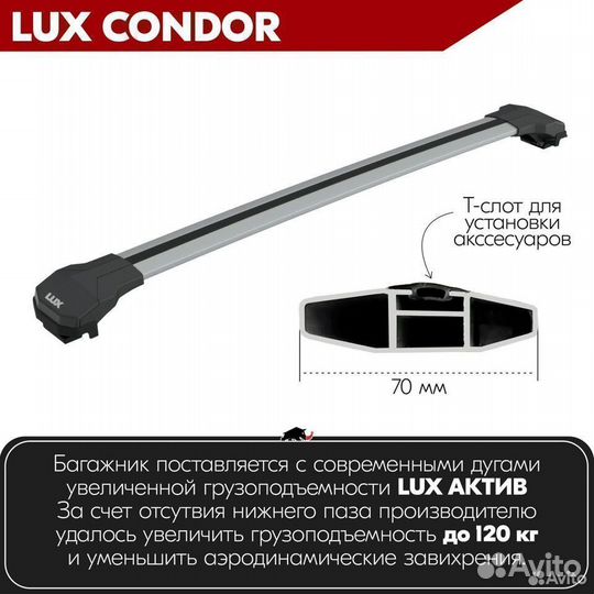 Багажник LUX condor Silver Subaru XV 2 2017