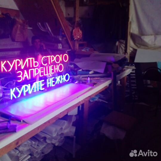 Неоновая вывеска