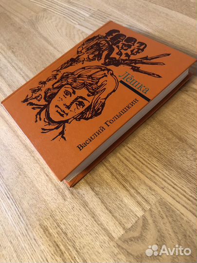 Василий Голышкин Лешка 1979 новая