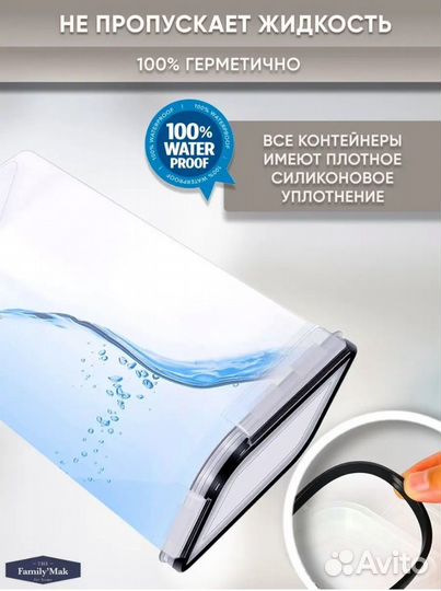 Набор пластиковых контейнеров