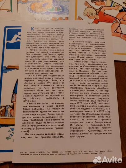 Открытки СССР чистые