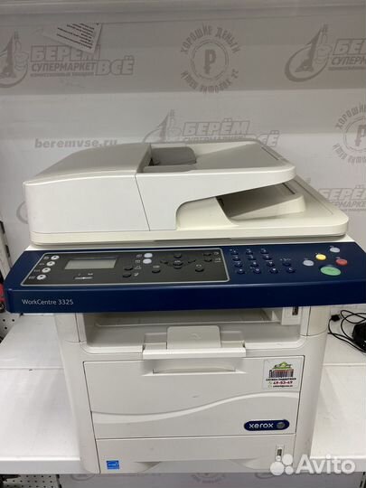 Мфу Xerox WorkCentre 3325