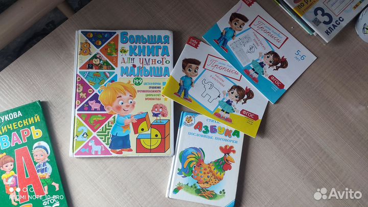 Букварь Жуковой М.А