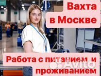 Упаковщик напитков/вахта от 15/семейные