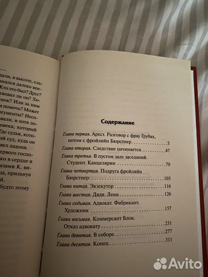 Франц Кафка 