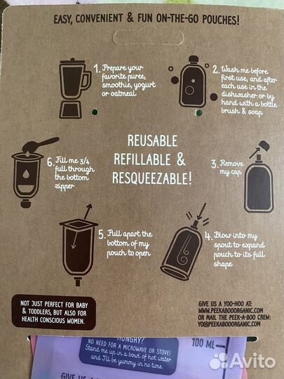 Многоразовые паучи Peek-a-boo 2шт