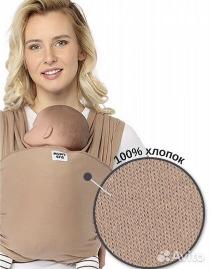 Слинг шарф mum s era