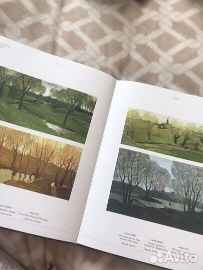 Книга «Живописные сады Тукая»
