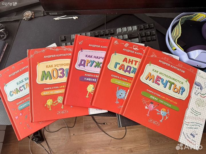 Книги Курпатова для детей