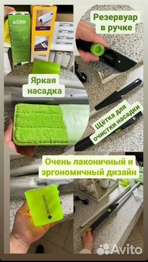 Швабры Гринвей