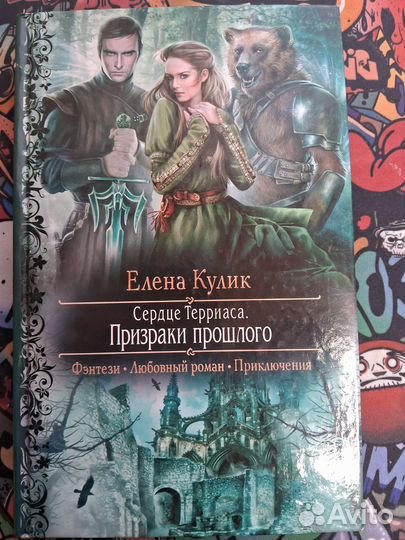 Книги Фэнтази-Роман-Приключения