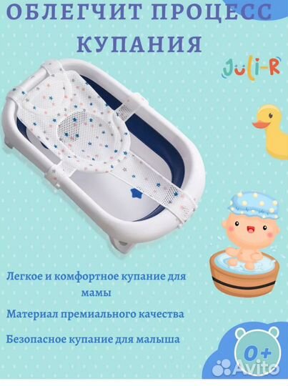 Гамак для купания