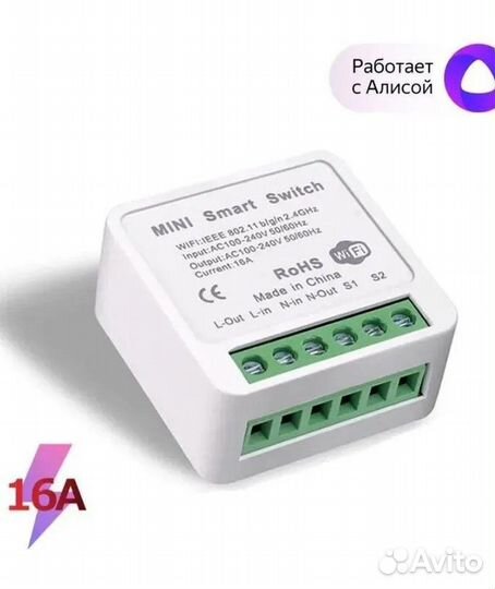 Wi-fi реле / Умный дом