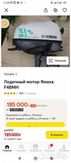 Лодочный мотор 4х тактный бу