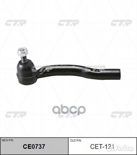 Наконечник рулевой тяги правый Toyota camry 04