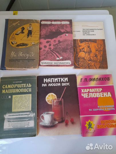 Книги разные из СССР