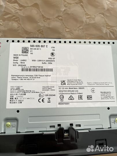 Магнитола Swing Skoda Karoq