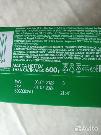 Детская смесь