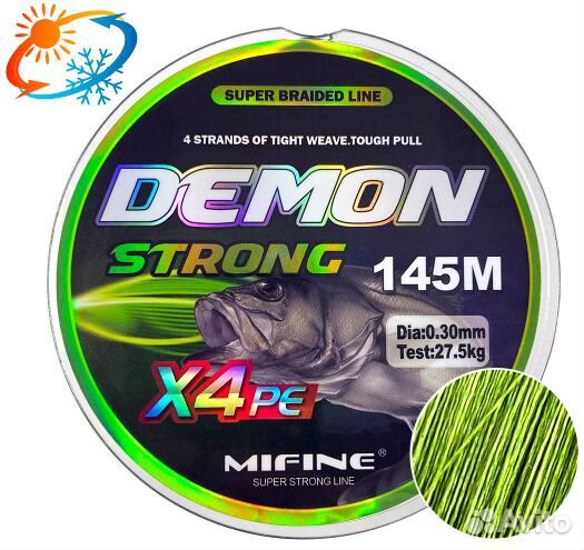 Плетеная леска, плетенка для рыбалки 145м