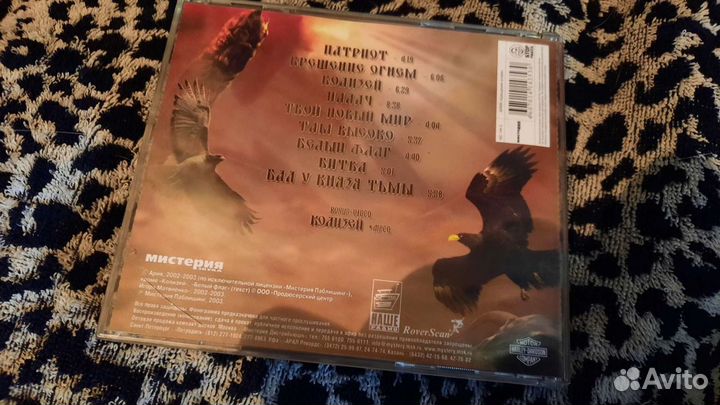 CD Ария. Крещение Огнём. С автографами