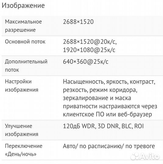 Камера hikvision DS-2CD2142FWD-IS
