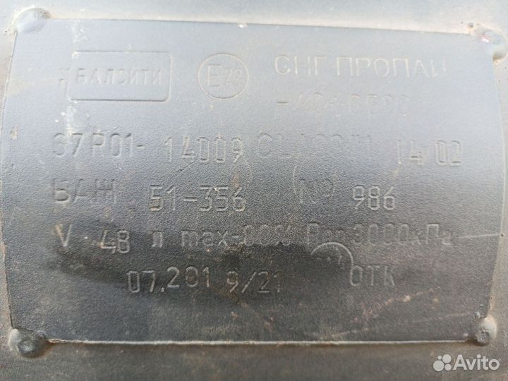 Мультиклапан гбо баллон