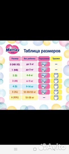 Подгузники трусики Merries L