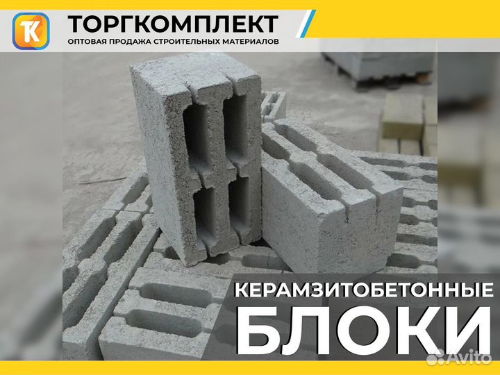 Керамзитобетонные блоки от производителя