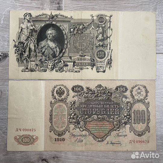 Продажа клада банкнот Царской России