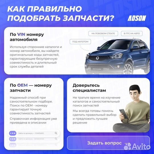 Амортизатор Ssangyong Actyon NEW передний левый