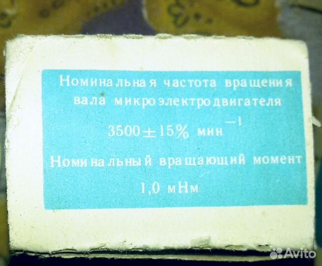 Моторчики из 80-х годов. И подшипники