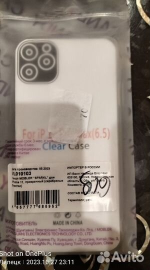 Чехол на iPhone 11 pro max