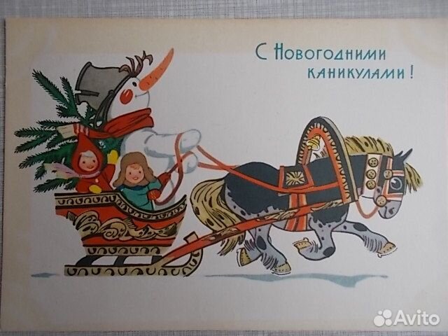 Открытки Новогодние СССР 60-е - 80-е