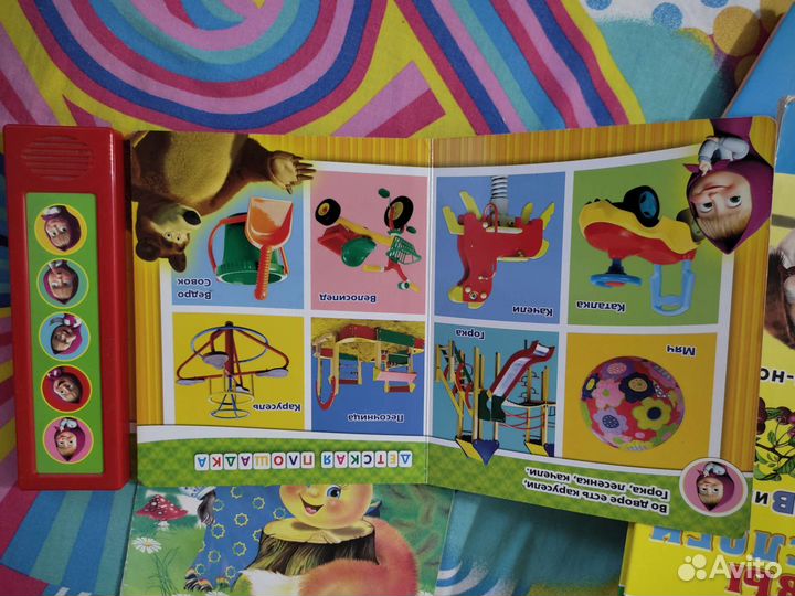 Книга со звуком