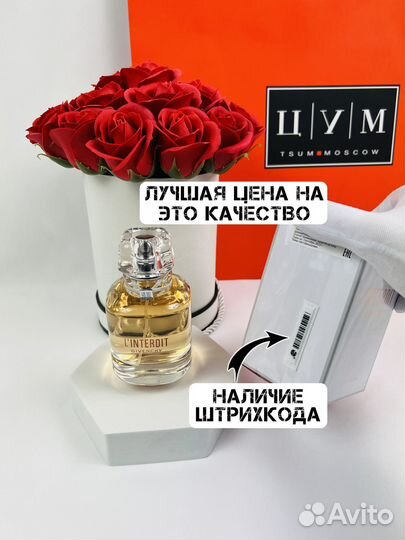 Духи Givenchy l'interdit eau de toilette