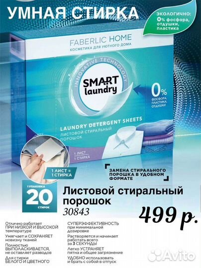 Листовой порошок и салфетки ловушки