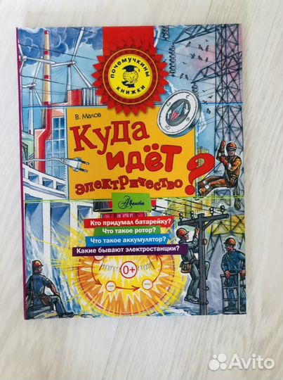 Позновательные книжки для детей. (6 книжек)