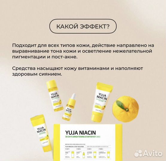 Some by mi мини набор для осветления