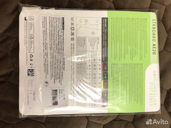 Компрессионные чулки 1 класс