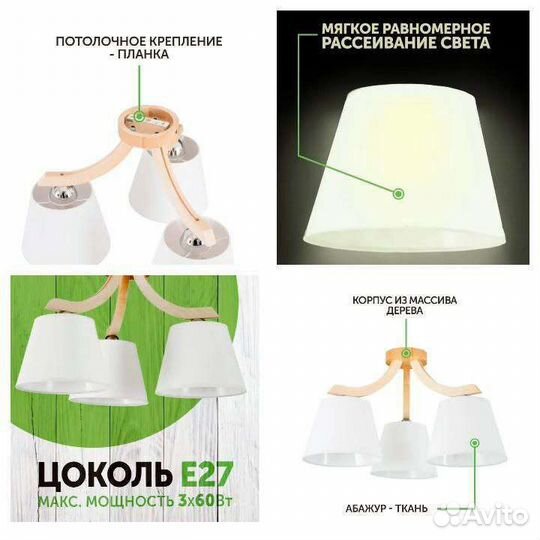 Новая люстра потолочная Дубравия