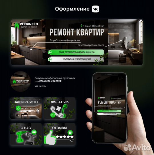 Оформление группы, дизайн соц сетей, вк