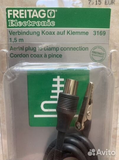 Провод”fretag”(Made in Germany)