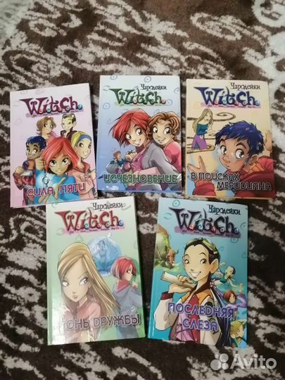Книги Чародейки Witch