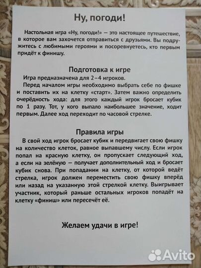 Настольные игры - бродилки новые