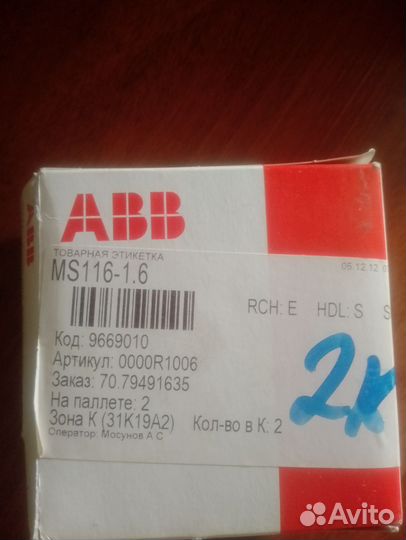 Автомат защиты двигателя